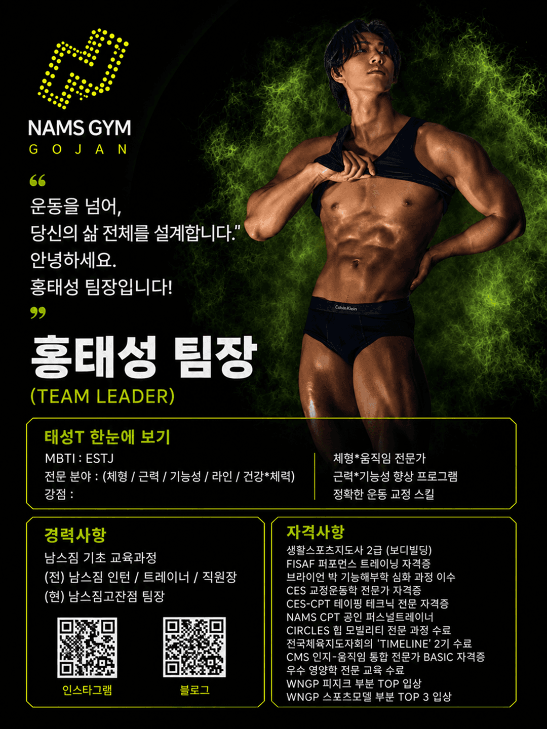 trainer-1