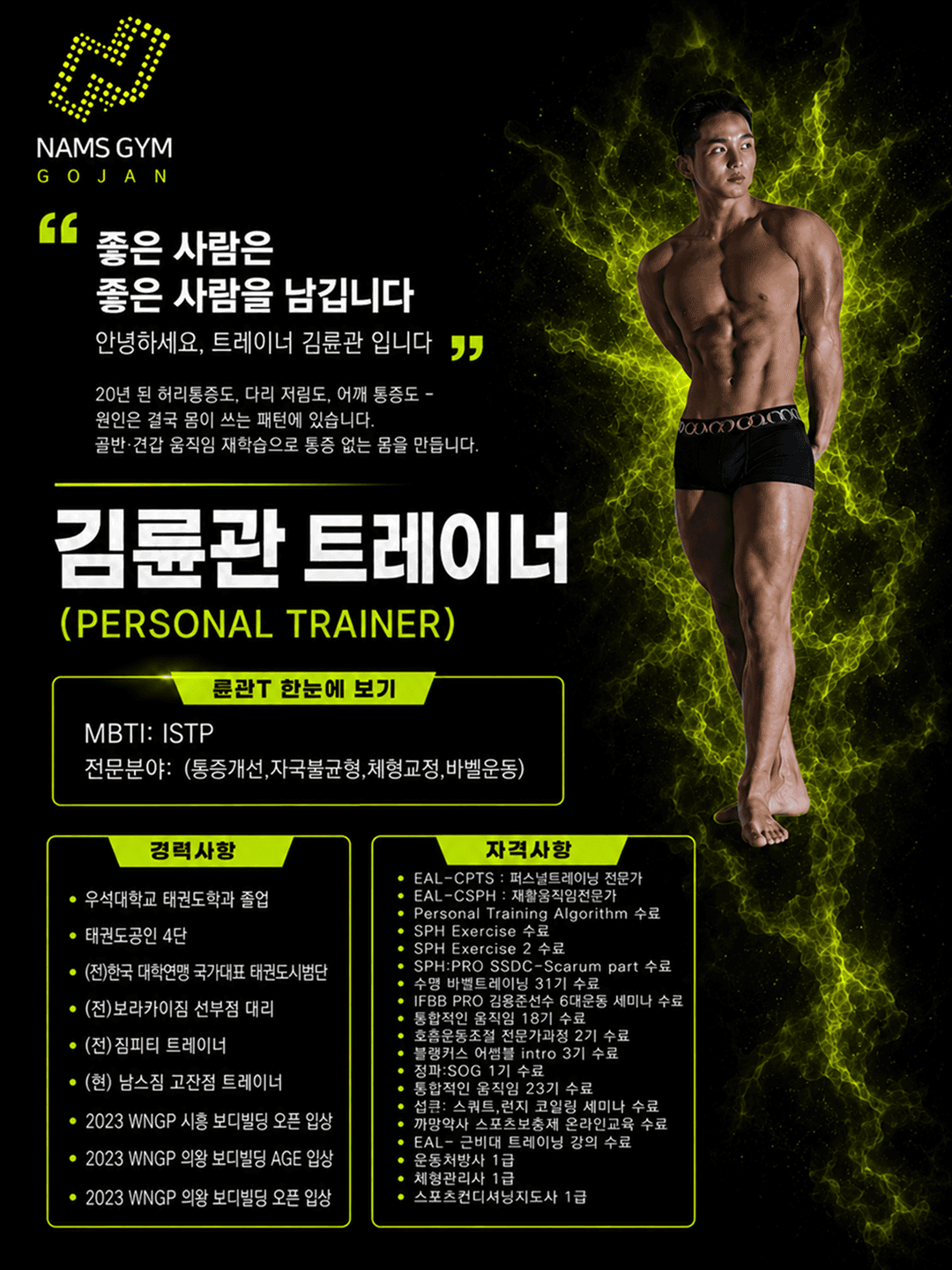 trainer-2